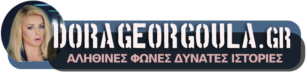 dorageorgoula.GR